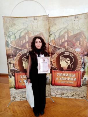 Победа в региональном этапе конкурса "Умники и умницы" ученицы нашей школы.
