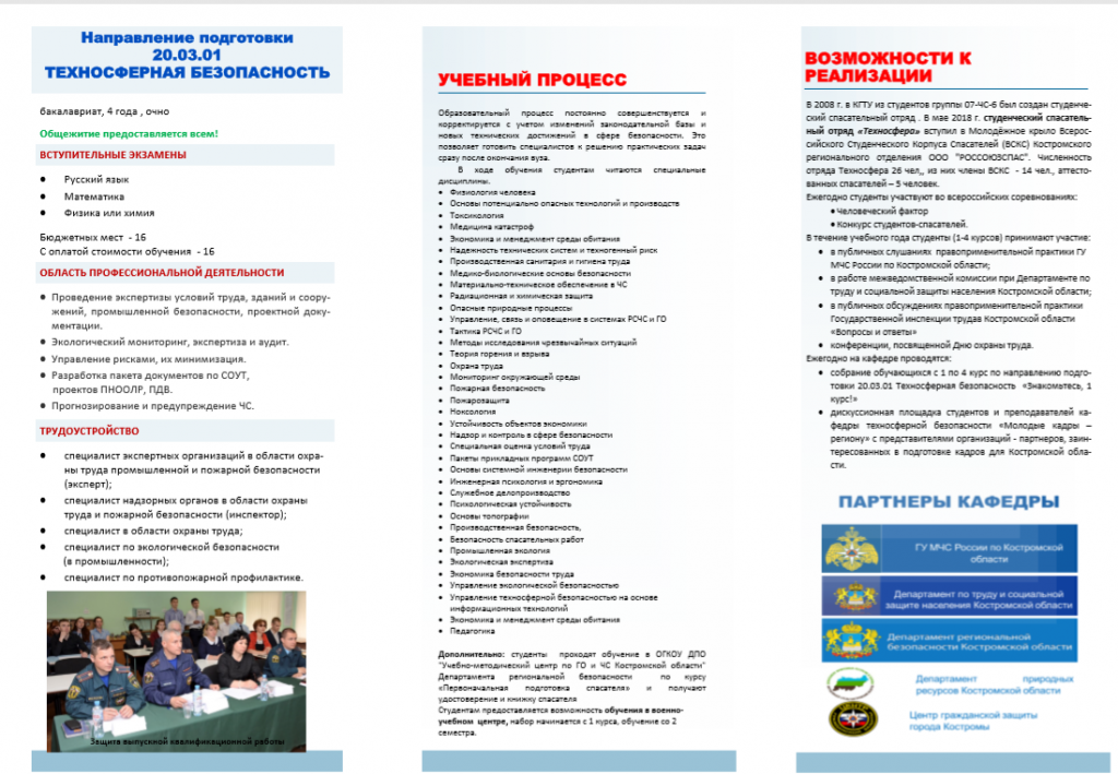 Буклет 2.png