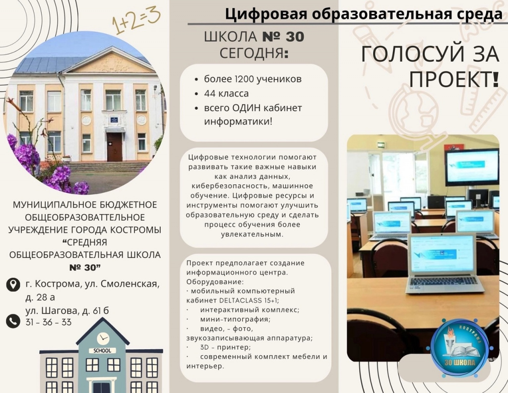 Листовка.jpg