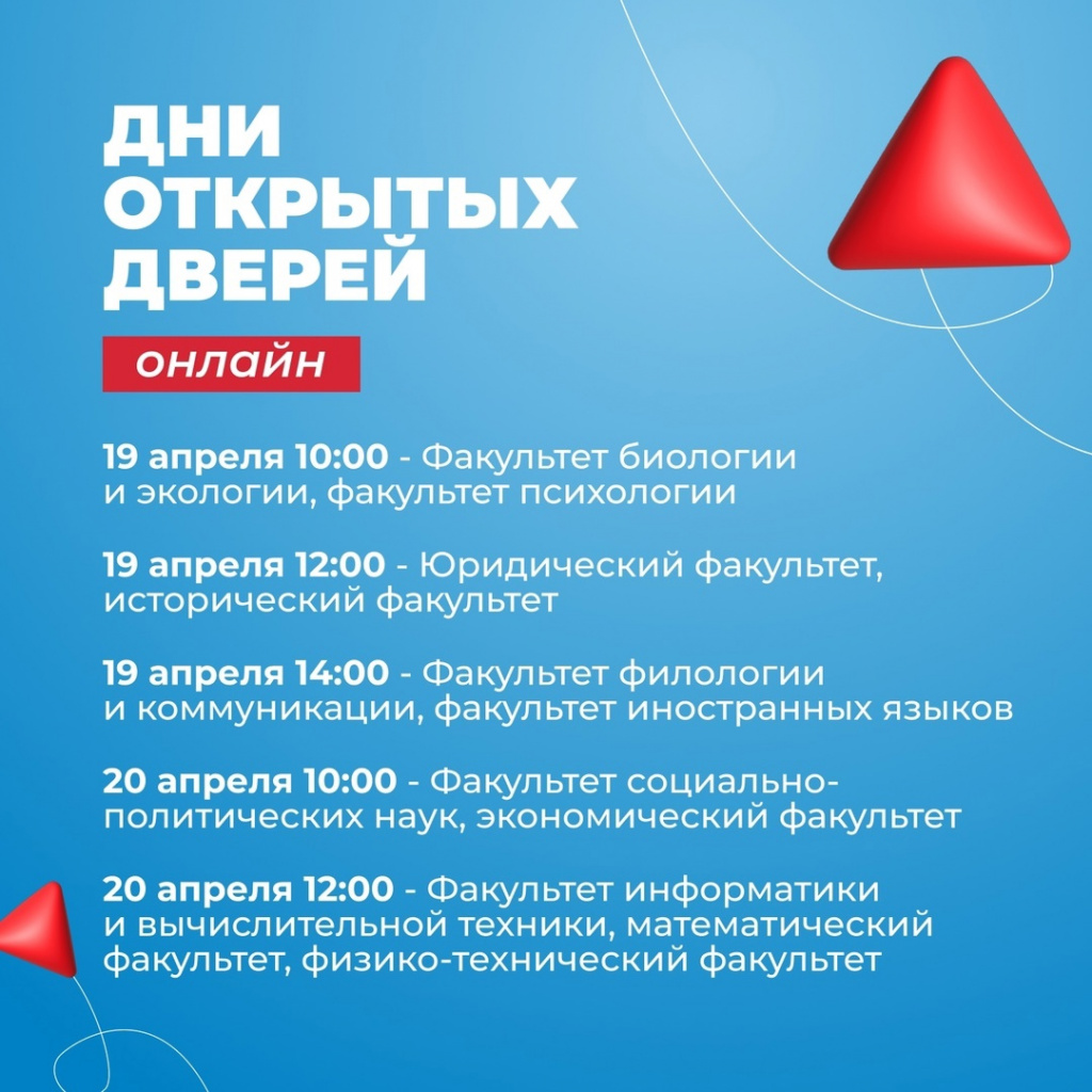 День открытых дверей КГУ.jpg