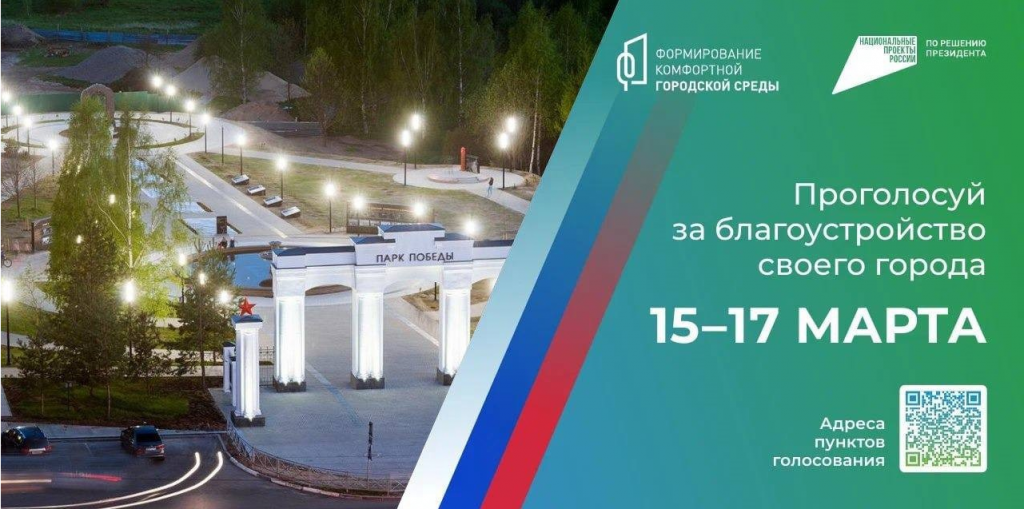 Выбор территории.png