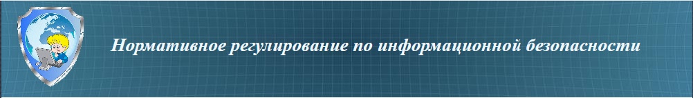 нормативное регулирование.jpg