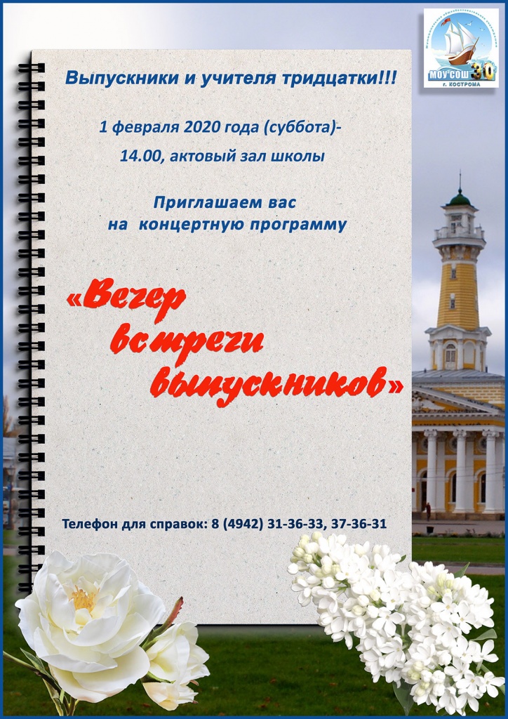 ВЕЧЕР ВСТРЕЧИ_на сайт.jpg